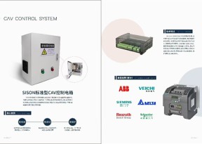 CAV控制單元